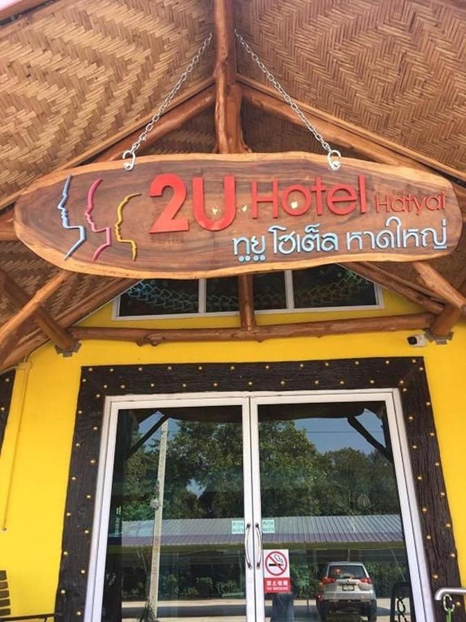 2U Hotel Hatyai Hat Yai Exterior foto